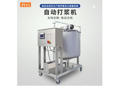 打浆机使用说明