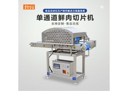 切片机使用说明