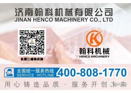 Jinan Henco Machinery Co.,Ltd win trust by quality, build brand by reputation:Customer visits are endless.