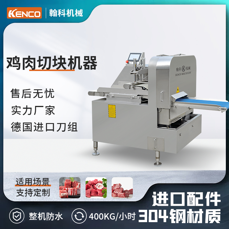 鸡肉切块机器