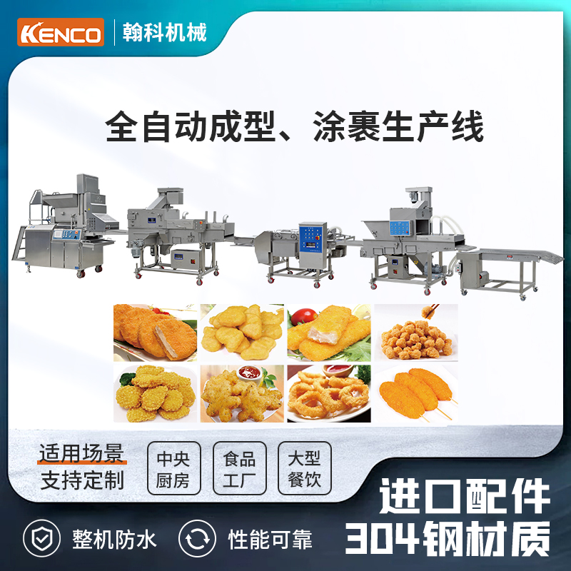 全自动成型涂裹生产线