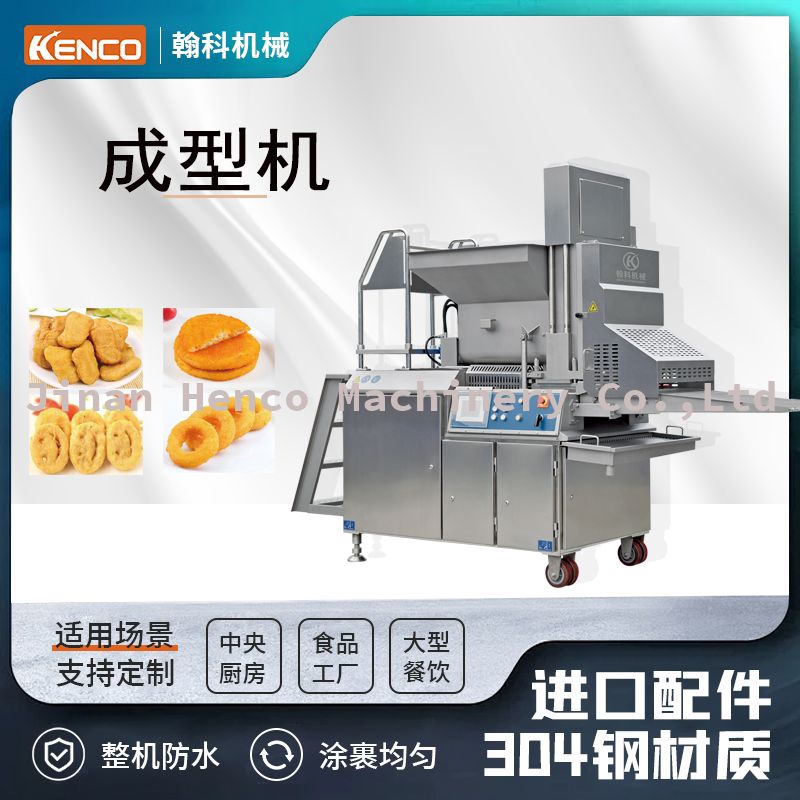 HKF全自动成型机